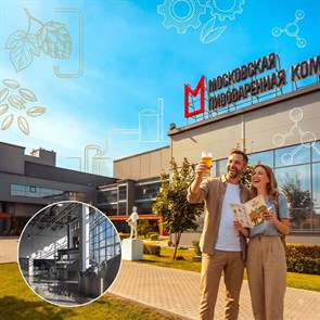 Промыслы Подмосковья: Московский пивоваренный завод